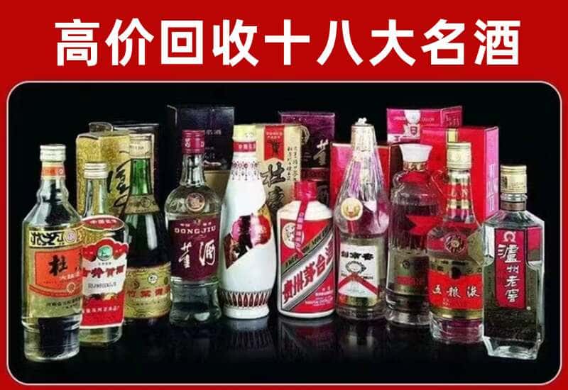 大东区茅台酒回收