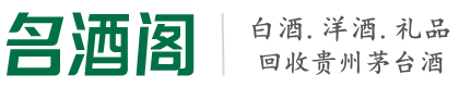 大东区聚财烟酒回收店
